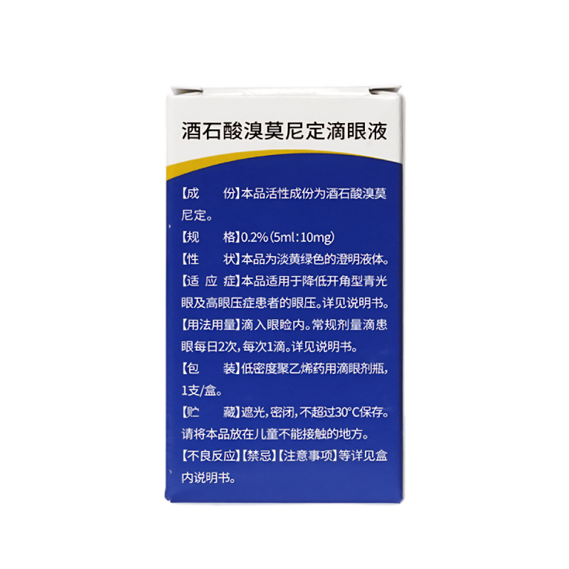 威立亮酒石酸溴莫尼定滴眼液