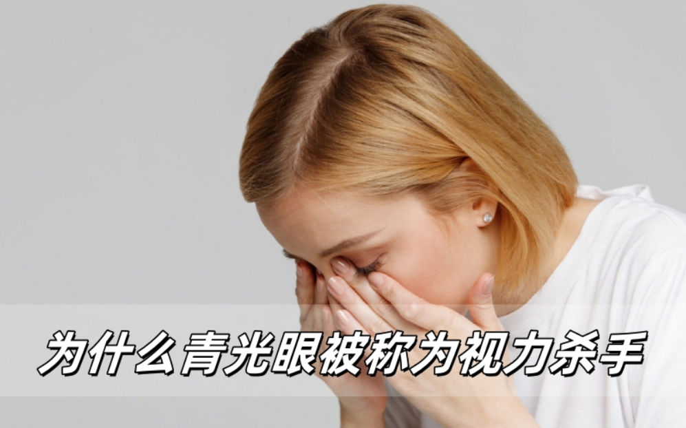 威立亮科普：为什么青光眼被称为视力的“沉默杀手”