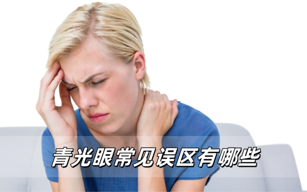 ‌青光眼常见误区解析：科学认知与规范治疗